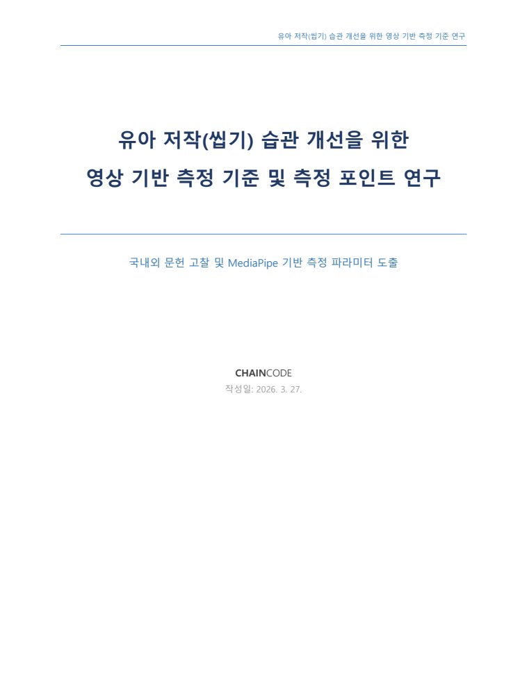 교육 프로그램 기획