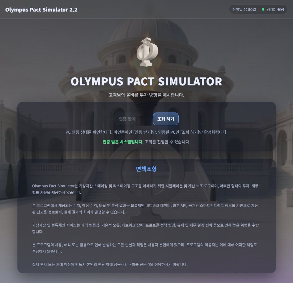 모바일 애플리케이션