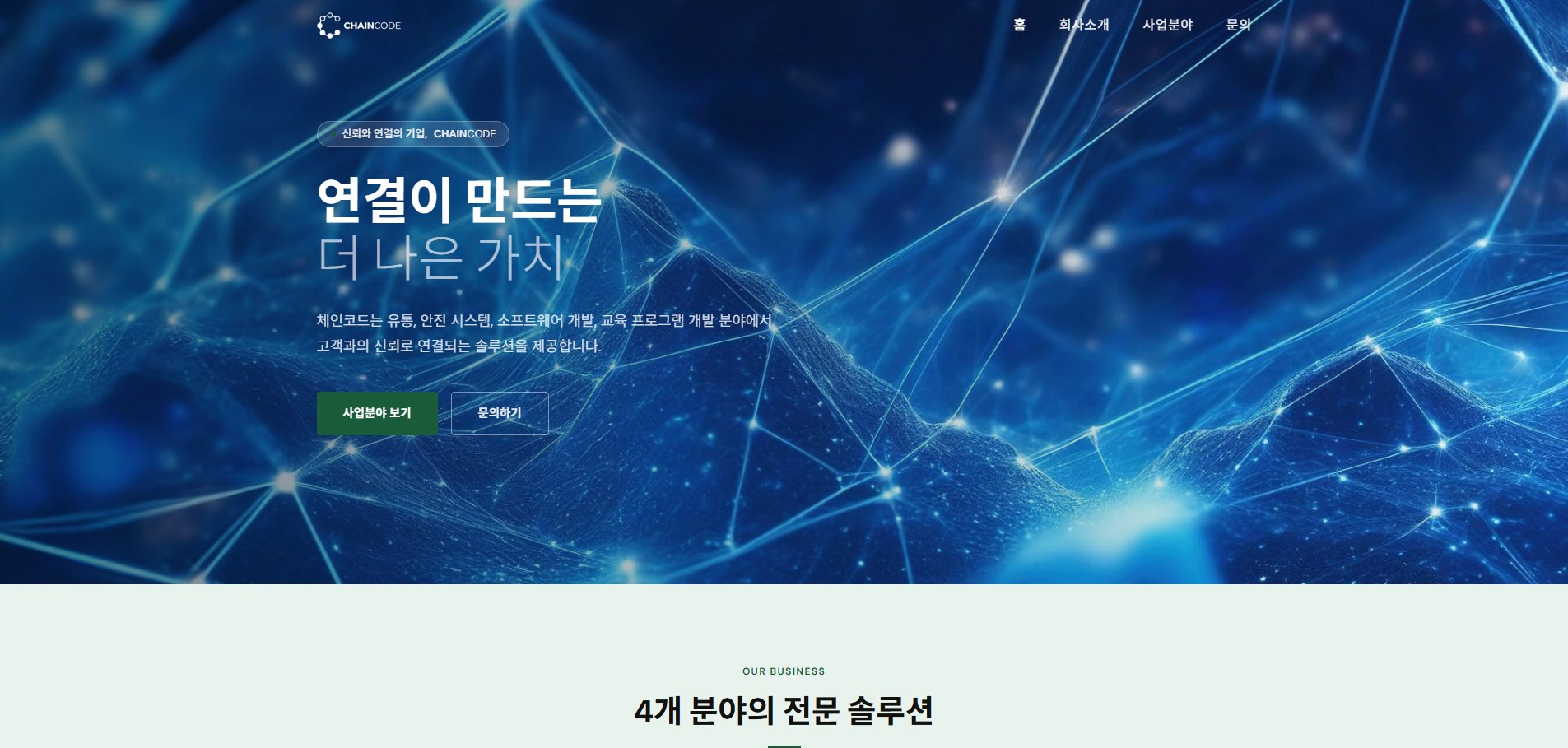 홈페이지 제작
