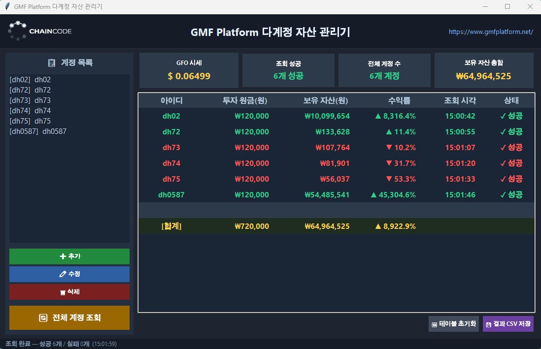 앱 애플리케이션(자동화)